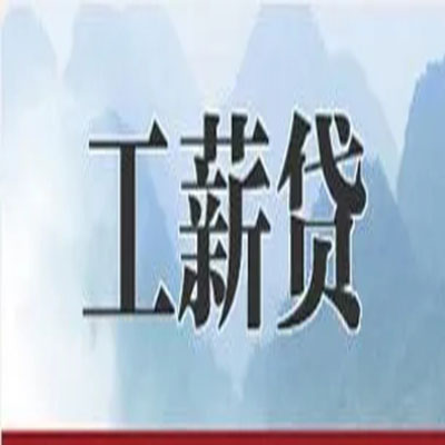 珠晖债务重组公司公积金债务重组申请指南（2025版）