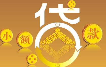 珠晖万达贷近期审核好通过？提交放款多久能到账？