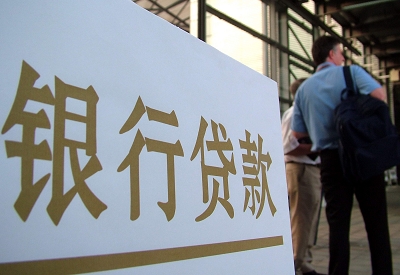 珠晖个人信用贷款额度能贷多少？主要看什么方面？