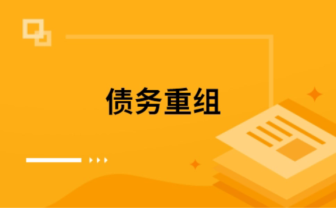 珠晖公积金信用贷：轻松整合负债，优化你的财务方案